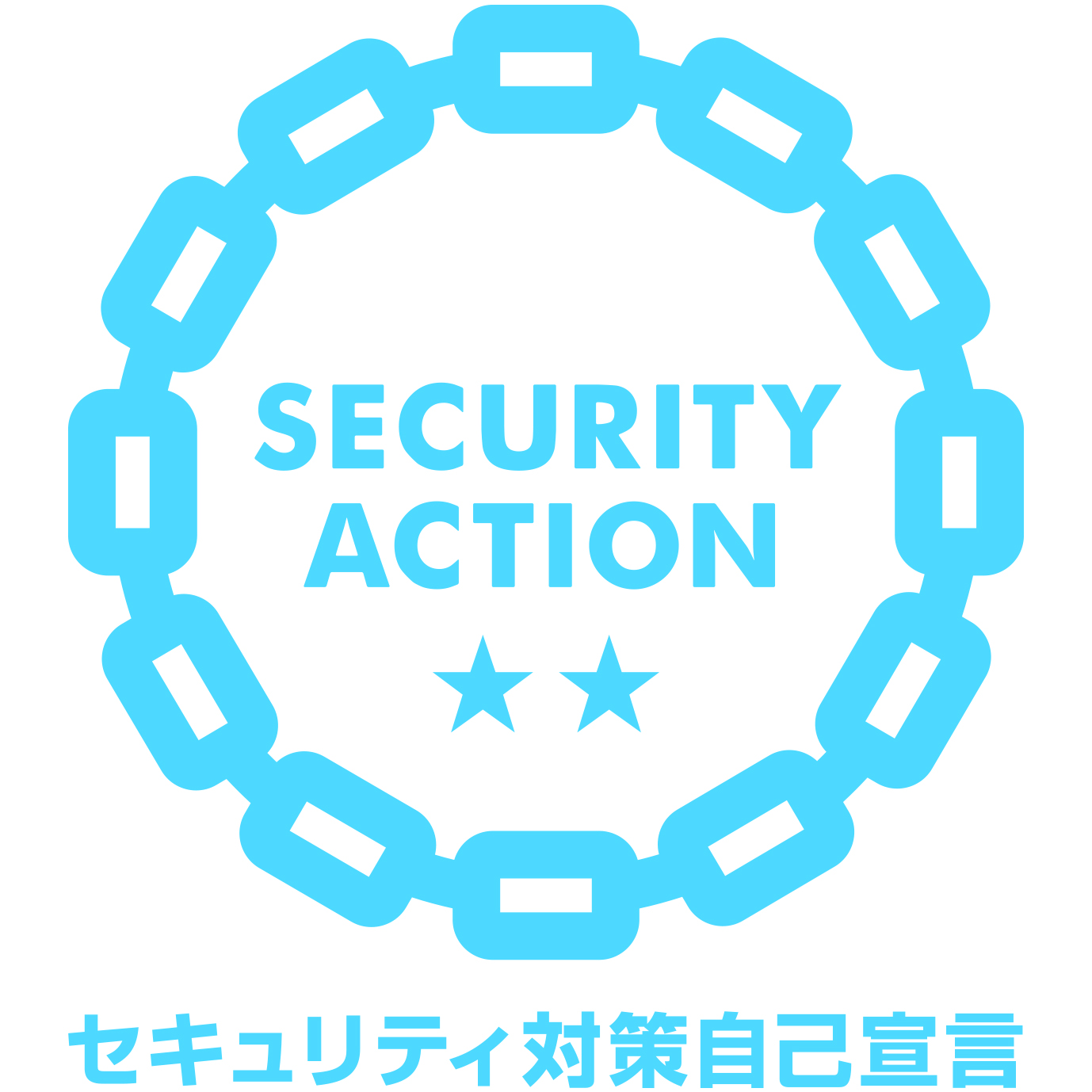 SECURITY ACTION　セキュリティ対策自己宣言　二つ星宣言　ロゴマーク