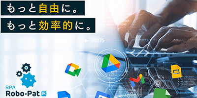 自動化ソリューションイメージ